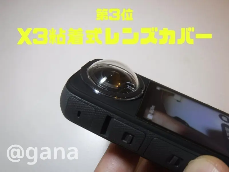 insta360のX3ユーザーにおすすめオプション10選・損しない入手方法と